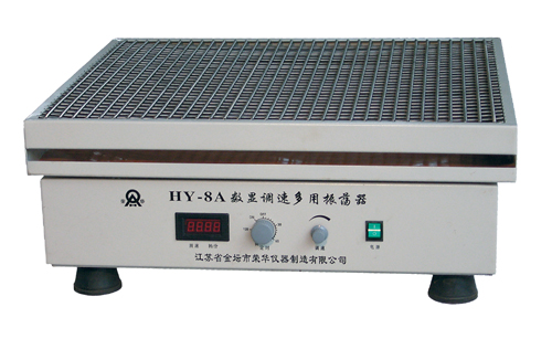 金坛荣华         HY-8(A)大容量振荡器