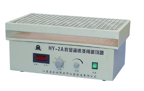 金坛荣华         HY-2(A)调速多用振荡器