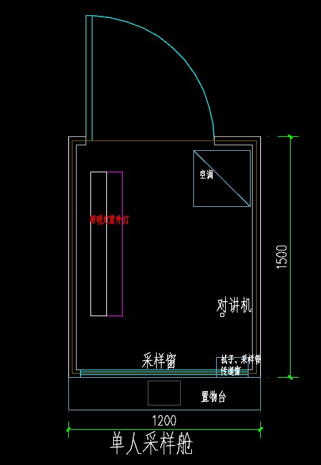 广东正一         移动式生物安全采样工作站（单采型）