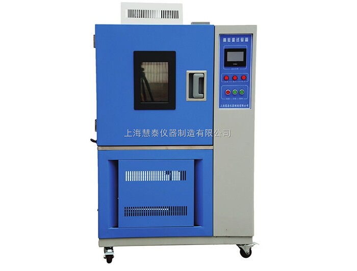 上海慧泰         高低温(交变)湿热试验箱BPHJS-120A