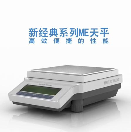 梅特勒         电子天平ME2002E