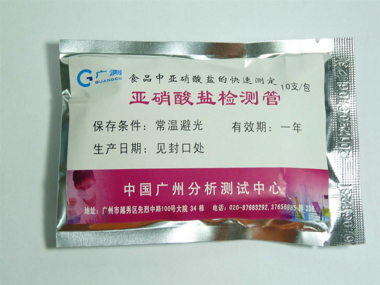 广州格丹纳GDANA         亚硝酸盐检测管