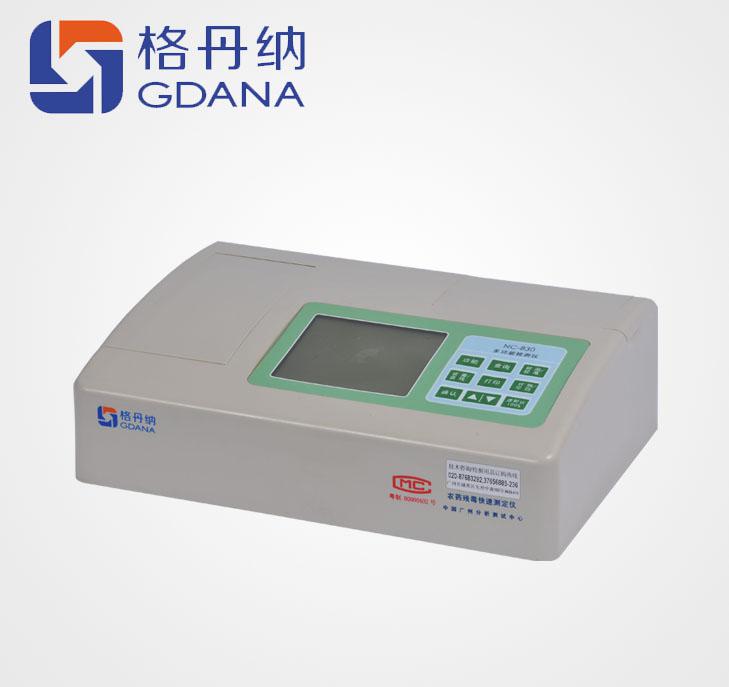广州格丹纳GDANA         格丹纳NC-830蔬菜安全专用检测仪
