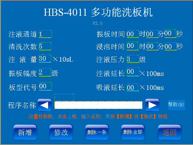 南京德铁         多功能洗板机HBS-4011